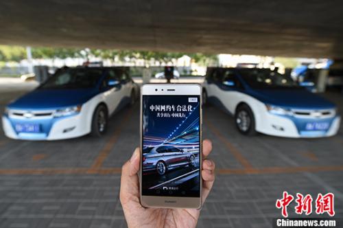 嚴(yán)查網(wǎng)約車導(dǎo)致打車難？交通部：合法合規(guī)是底線，望理性看待